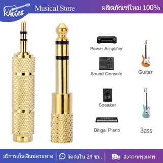 หัวแปลงแจ็คหูฟัง เป็นไมค์โครโฟนใหญ่ Jack Converter Adapter 3…