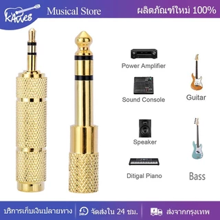 หัวแปลงแจ็คหูฟัง เป็นไมค์โครโฟนใหญ่ Jack Converter Adapter 3.5mm to 6.35mm 1ชิ้น
