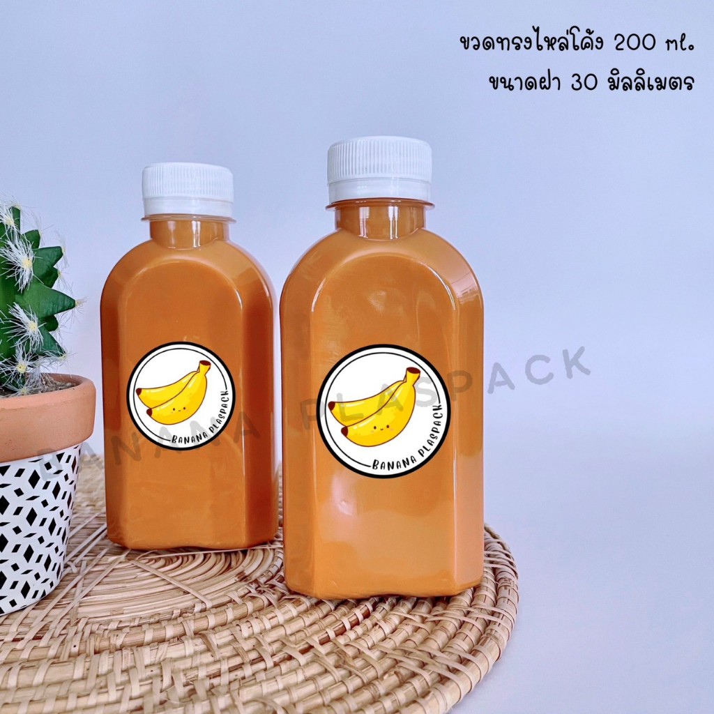 ขวดพลาสติก ขนาด 200 ml ทรงไหล่โค้ง ( 50 ใบ ) ( 100 ใบ ) + (พร้อมฝา เลือกสีฝาได้) บรรจุเครื่องดื่ม ขวดพลาสติก PET