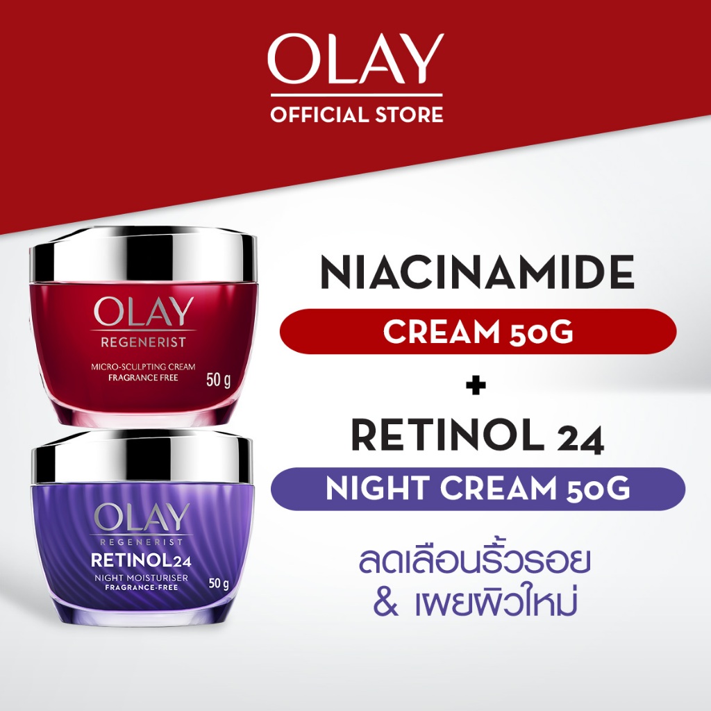 [คู่] OLAY Regenerist Micro Sculpting Day + Retinol24 Moisturizer เซรั่ม ไนท์ครีม สกินแคร์ลดเลือนริ้วรอย