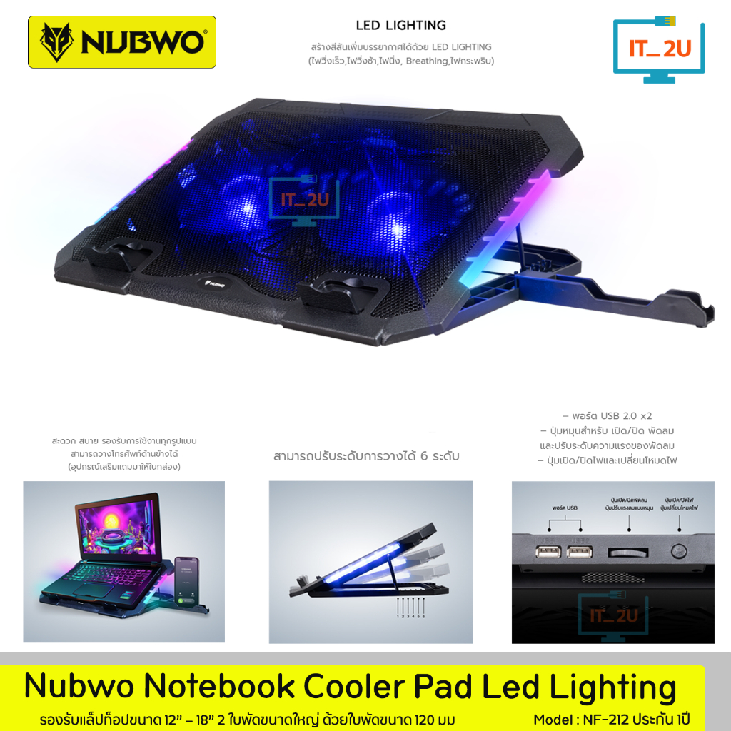 Nubwo NF-212 Gaming Cooler Pad Led Lighting Laptop 12'-18' พัดลมโน๊ตบุ๊ค