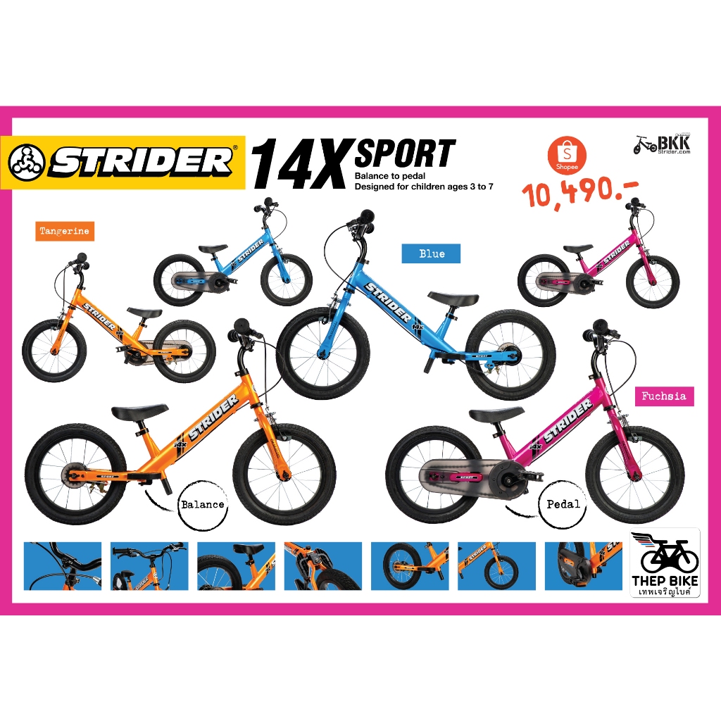 จักรยานสไตรเดอร์ strider รุ่น 14x ล้อขนาด 14 นิ้ว Sport Balance Bike to Pedal Bike ของแท้ต้องมีมอก. 