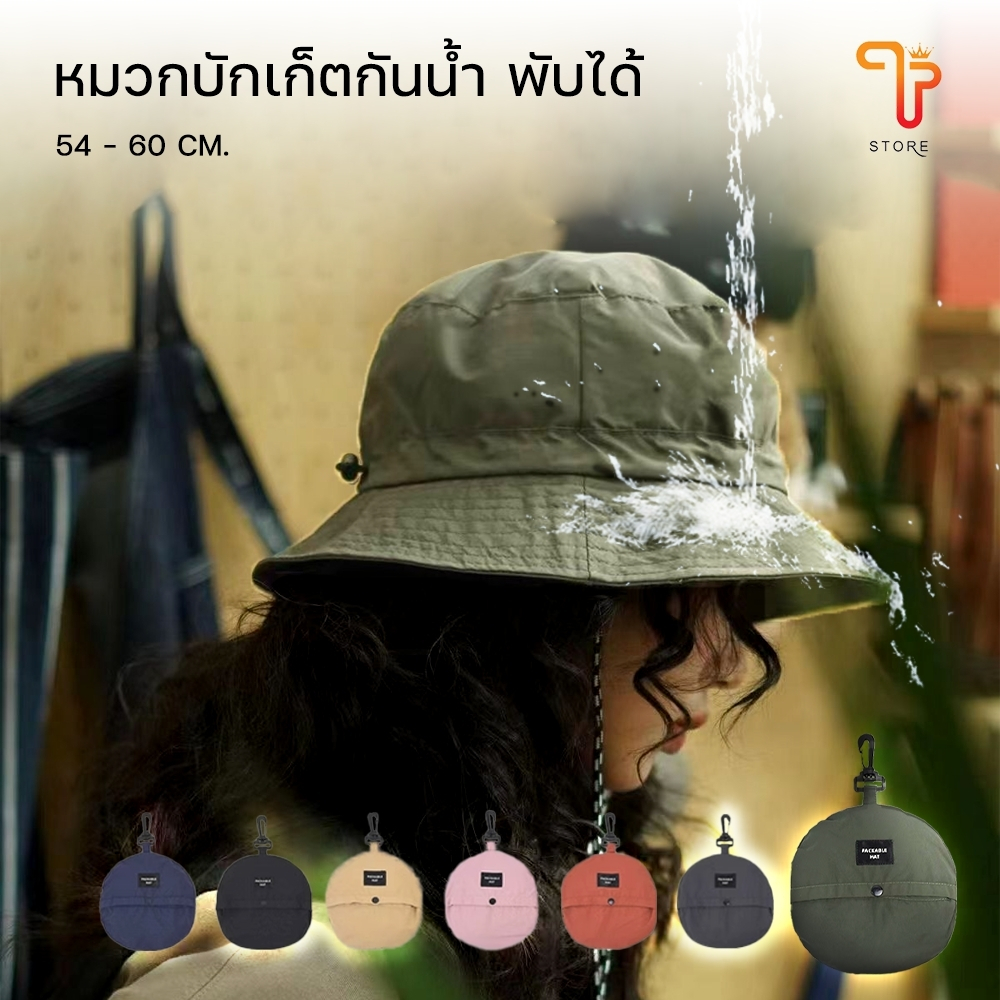 หมวกบักเก็ต หมวกเดินป่า กันน้ํา กันแดด ป้องกันรังสีUV พับเก็บได้ มีสายคล้องคอ ใส่ได้ทั้งผู้หญิงและผู้ชาย / T Store Shop