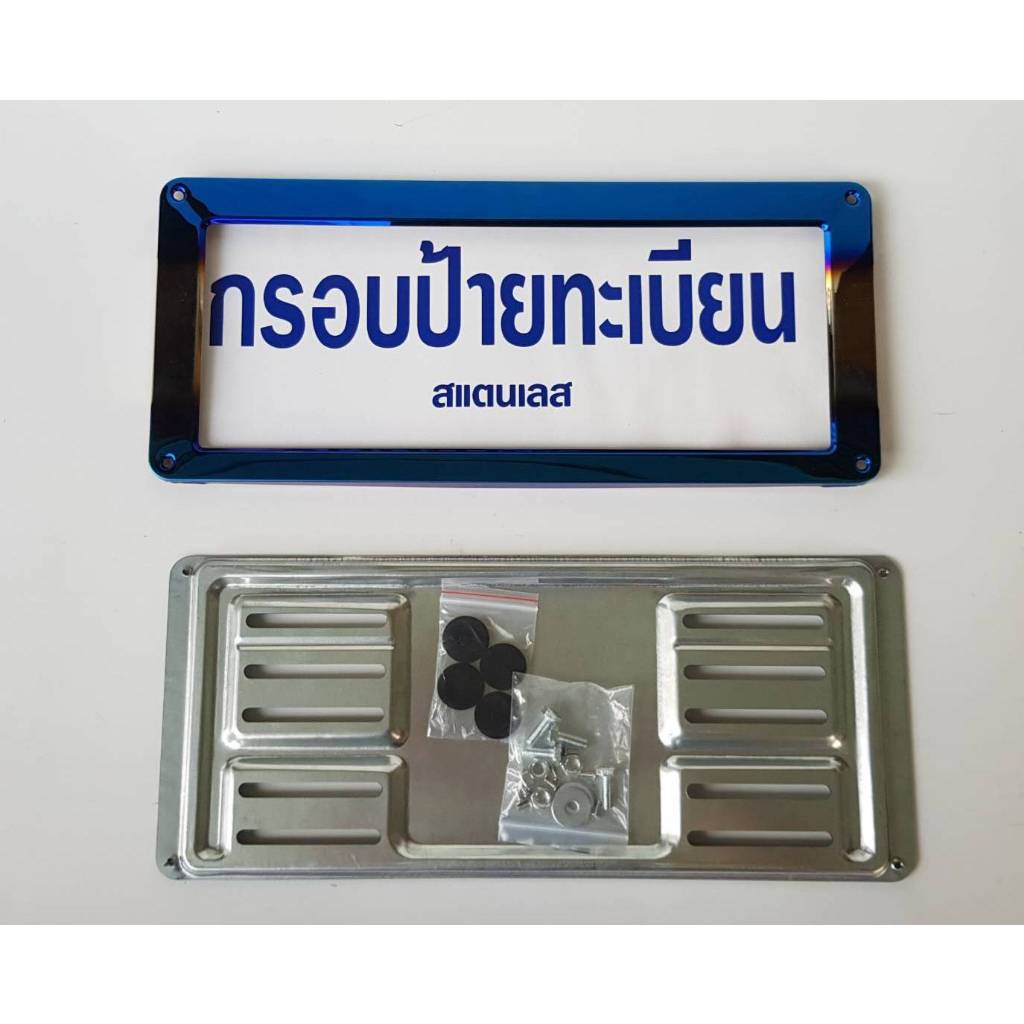 ขอบป้ายทะเบียนสแตนเลส ไทเทเนียม   คู่ละ250-
