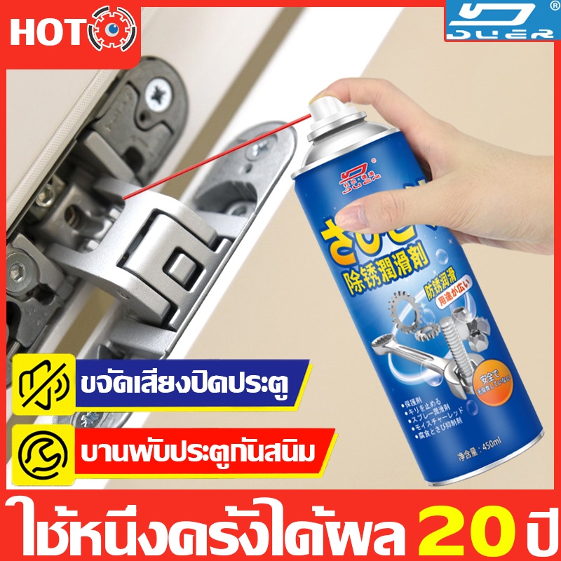 ขจัดสนิมใน1วิ 450MLน้ำยากันสนิม น้ำยาขจัดคราบสนิม ขัดสนิมได้ทุกชนิดสดใสเหมือนใหม น้ำยากัดสนิม น้ำยาล้างสนิม