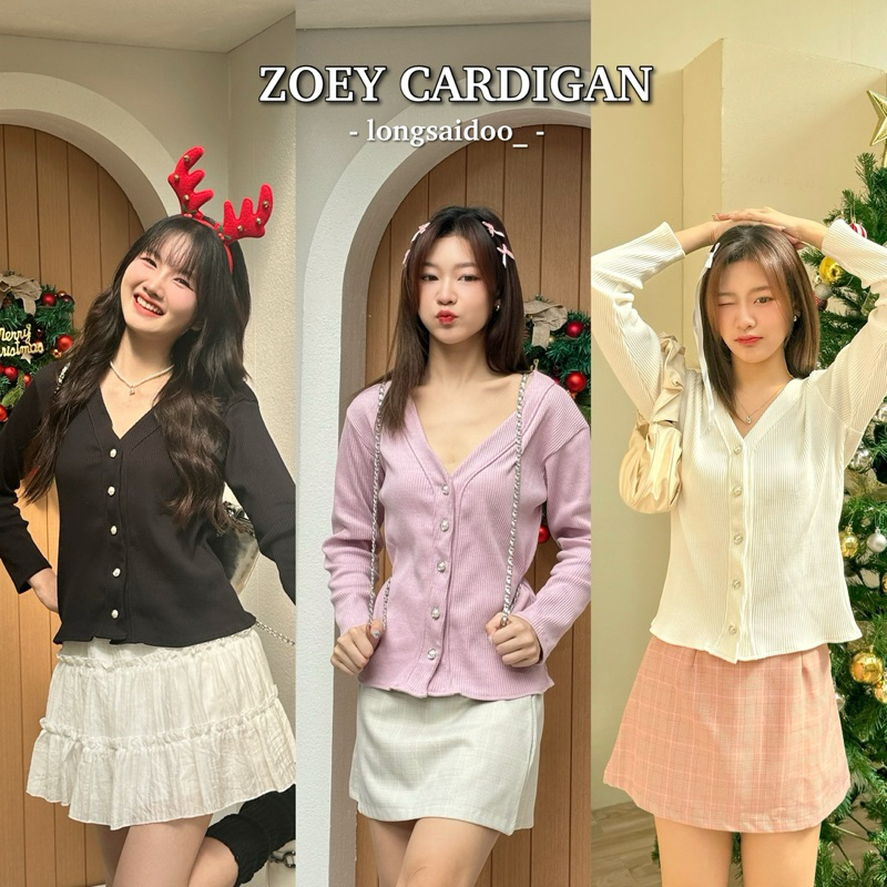 ZOEY CARDIGAN - เสื้อคาร์ดิแกนไหมพรมกระดุมมุก