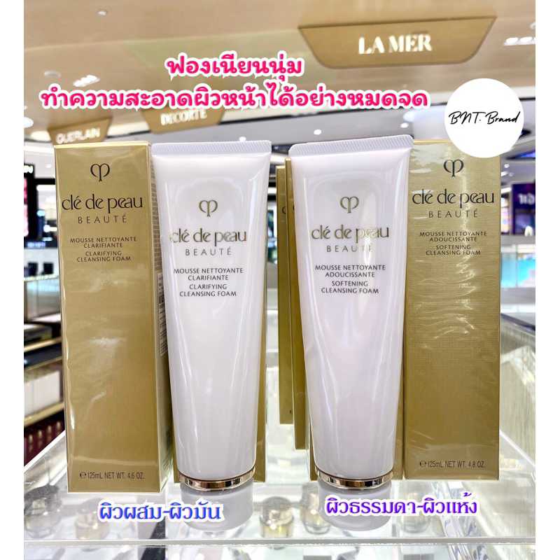 🔥ใช้โค้ดลดสูงสุด 20%🔥(แท้ 100% ป้ายคิง/ป้ายห้าง) Cle de peau Beaute cleaning Foam  สำหรับผิวธรรมดา-แห้ง หรือ ผิวผสม-มัน