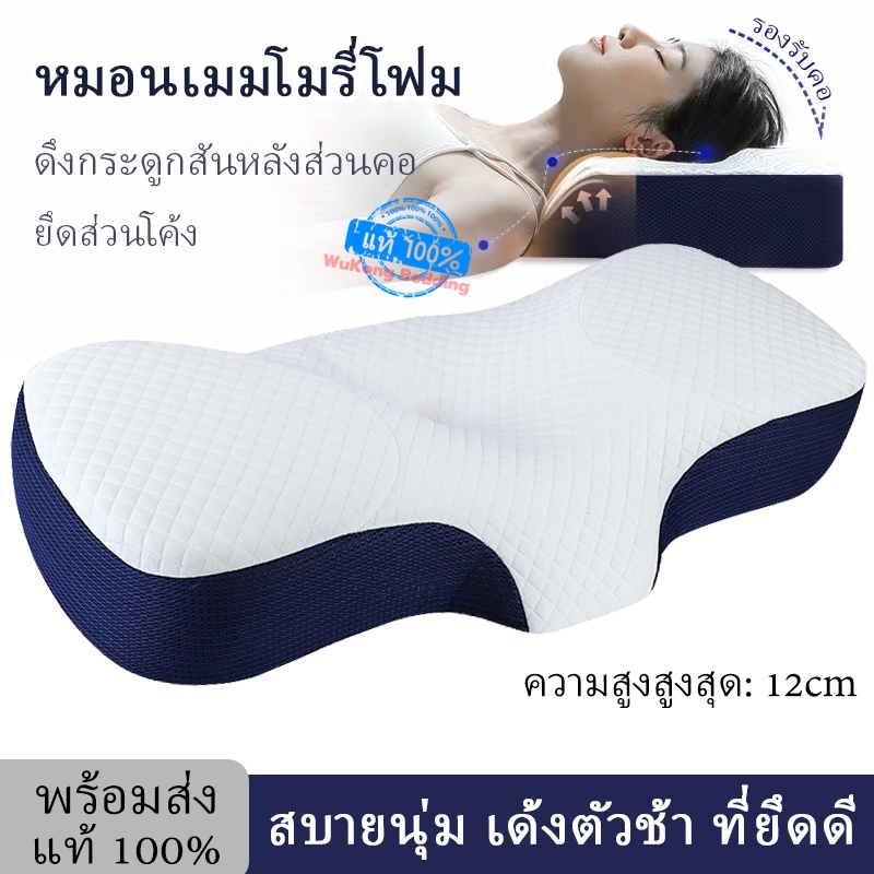 SDYEAH หมอนเมมโมรี่โฟม แท้100% หมอนเพื่อสุขภาพ แก้ปวดคอ หมอนป้องกันกระดูกสันหลังส่วนคอ รองรับคอ พอดีส่วนโค้งหลังคอ นุ่ม
