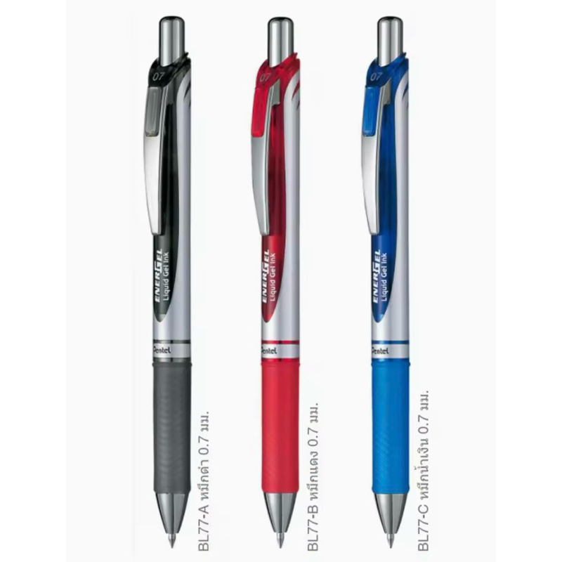 Pentel ปากกาหมึกเจล เพนเทล รุ่น BL 77 หัวขนาด 0.7 มม 1ด้าม