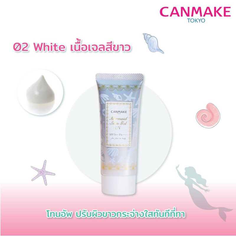 canmake ครีมกันแดดของแท้ หิ้วเองจากญี่ปุ่น #canmake #ครีมกันแดด