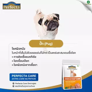 เพอร์เฟคต้า อาหารเม็ดสุนัข PERFECTA CARE DOG 1.5 kg