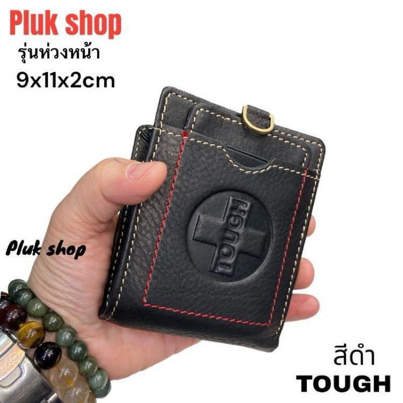 กระเป๋าสตางค์ผู้ชาย TOUGH หนังวัวแท้100% หนังชามัว ใบใหญ่ รุ่นหวงหน้า ขนาด 9x11x2cm แบบใช้ไดนาน