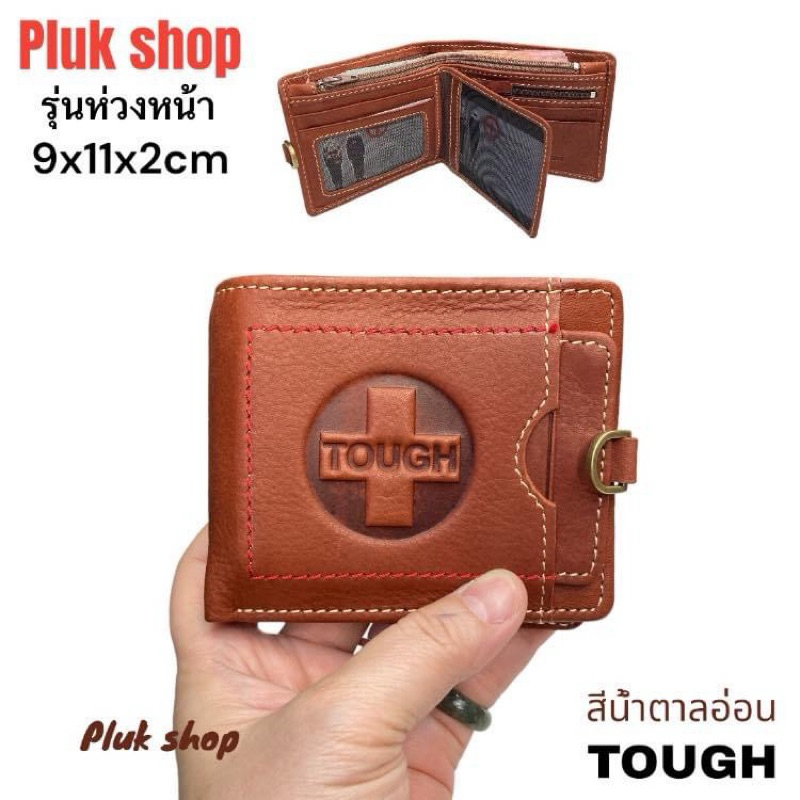 กระเป๋าสตางค์ผู้ชาย TOUGH หนังวัวแท้100% หนังชามัว ใบใหญ่ รุ่นหวงหน้า ขนาด 9x11x2cm แบบใช้ไดนาน
