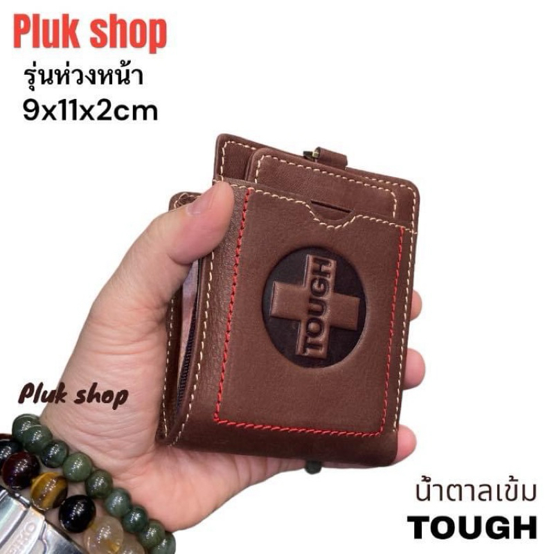 กระเป๋าสตางค์ผู้ชาย TOUGH หนังวัวแท้100% หนังชามัว ใบใหญ่ รุ่นหวงหน้า ขนาด 9x11x2cm แบบใช้ไดนาน