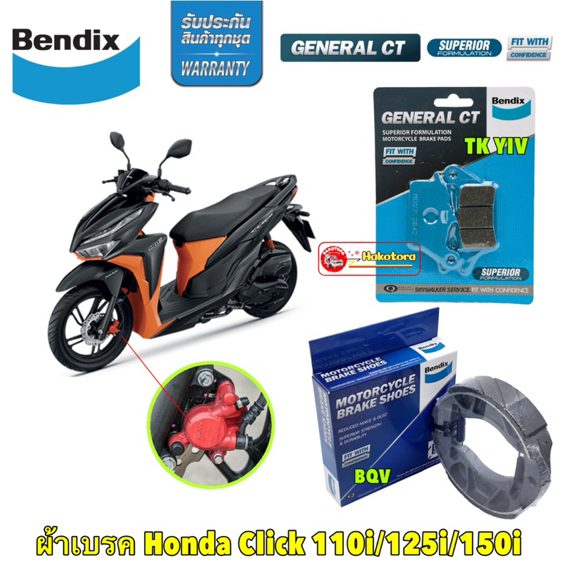 ผ้าเบรค Bendix Honda Click 110i /125i / 150i ดิสหน้า+ดรัมเบรคหลัง (MD27, MS6)