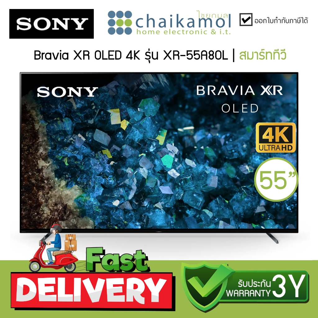 SONY TV Smart TV XR-55A80L 55 นิ้ว | BRAVIA XR | OLED | 4K Ultra HD | HDR | สมาร์ททีวี Google TV