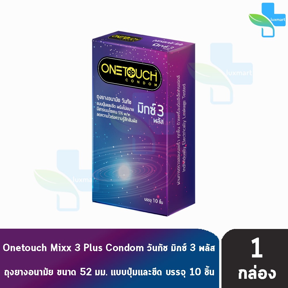 Onetouch Mixx 3 Plus วันทัช มิกซ์3พลัส ขนาด 52 มม. บรรจุ 10 ชิ้น [1 กล่อง] แบบปุ่มและขีด ผนังไม่ขนาน