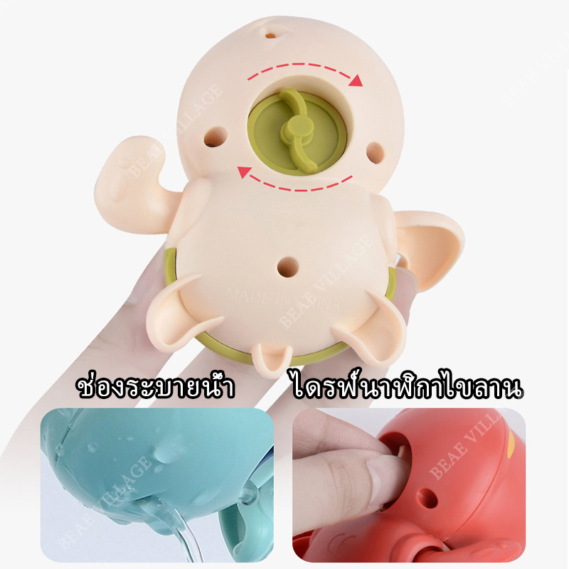 ของเล่นลอยน้ำ เต่าไขลานว่ายน้ำ ของเล่นเด็ก