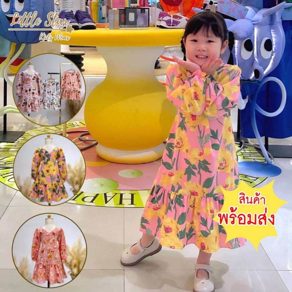 ⭐️Littlestar 👧🏻เดรสกระโปรงยาวแขนยาวคอวีระบายชายลายดอกไม้ เดรสเด็กผู้หญิง GML0391,GML0392