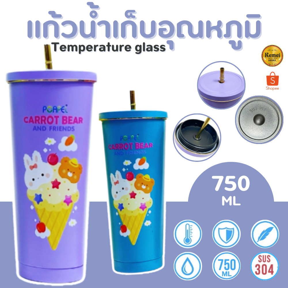 แก้วเก็บความเย็น 750ML สแตนเลส