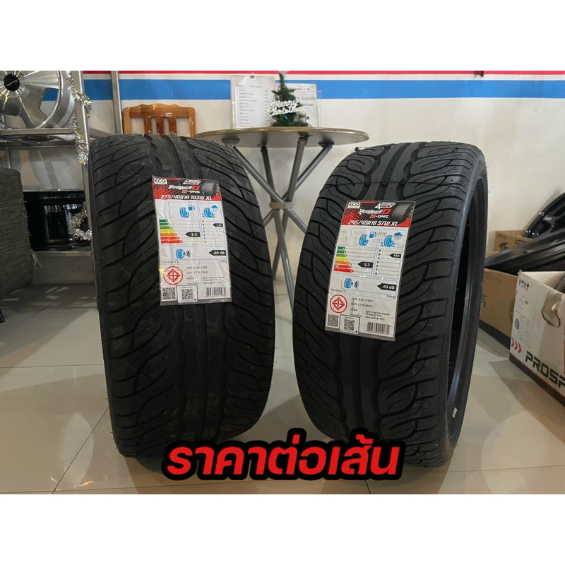 245/40R18,275/40R18 lensotitres ลายDone ยางไทย ราคาต่อเส้น