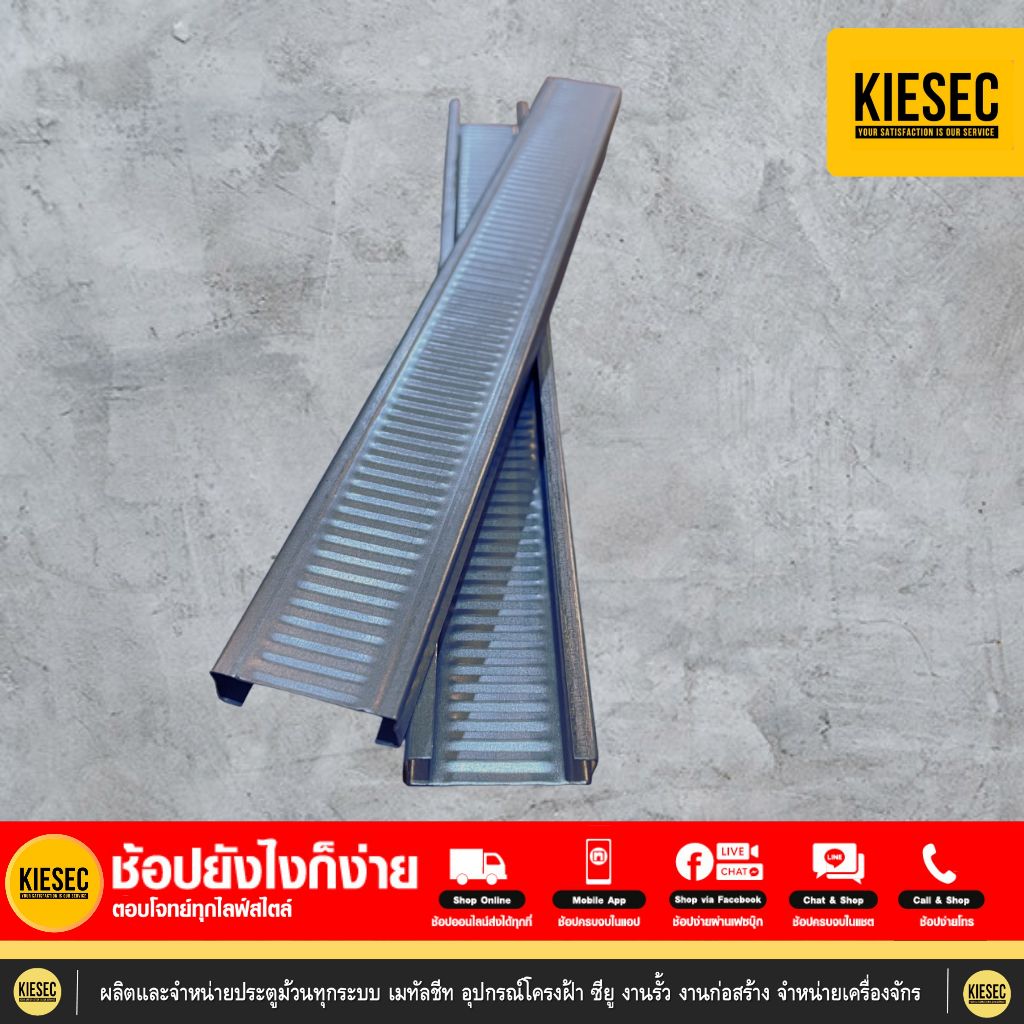 ซีลาย ซีไลน์ C Line โครงฝ้าผนัง (ความยาว1 เมตร) 1 เส้น