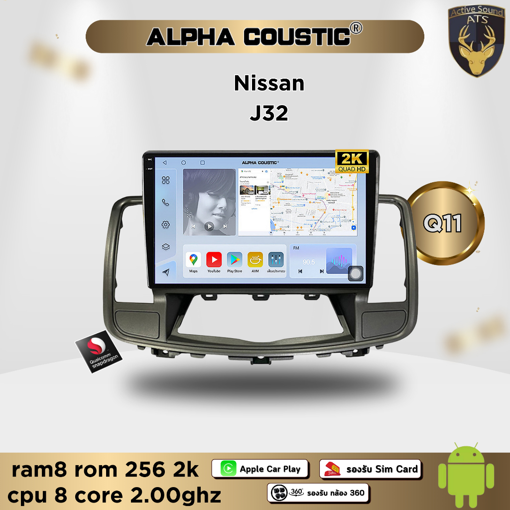 จอรุ่น Q ตรงรุ่น ระบบ Android สำหรับ Nissan Teana J32 ปี 08-13 สินค้ารับประกัน 1ปี! ระบบAndroid แท้