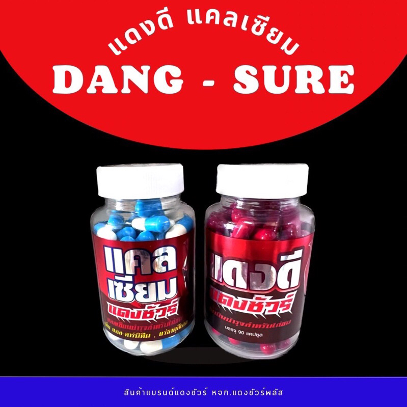 แดงดี ไก่หน้าซีดแดงดี จากแดงชัวร์