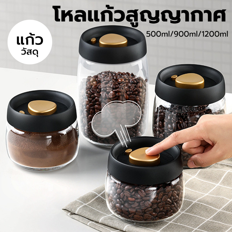 CATFE โหลแก้วสูญญากาศ แท้จากญี่ปุ่น สำหรับใส่ชา ผงชา และกาแฟ ป้องกันอากาศเข้า Glass Coffee Canister UF0W