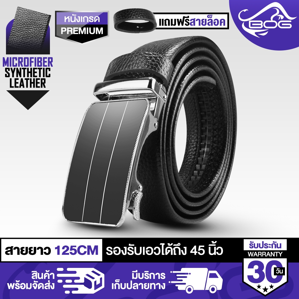 MG leather เข็มขัดหนัง ยาว 125cm เข็มขัดล็อกอัตโนมัติ B-56 รองรับเอวได้ถึง 45นิ้ว แถมสายล็อคเข็มขัดในตัว เข็มขัดผู้ชาย