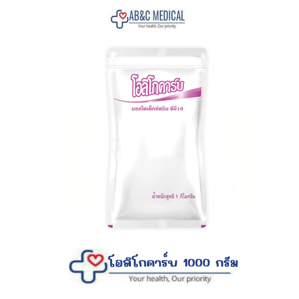 BBF08/04/28[ยกลัง] โอลิโกคาร์บ Oligocarb มอลโตเด็กซ์ตริน Maltodextrin ดีอี10 1 กิโลกรัม คาร์โบไฮเดรตทดแทนข้าว 12 ถุง