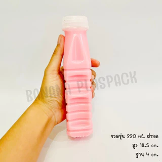 ขวดขุ่น PP ขนาด 220 ml ( ฝาเกลียว) และ ( ฝากด ) ( แพ็คละ 150 ใบ พร้อมฝา ) ขวดพลาสติก pp บรรจุเครื่องดื่ม