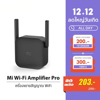 ราคา[ใส่โค้ดลดเพิ่ม 3S3PTR] Xiaomi Mi Wi - Fi Amplifier Pro / ac1200 WiFi Range Extender Repeater ตัวขยายสัญญาณ (300Mbps)