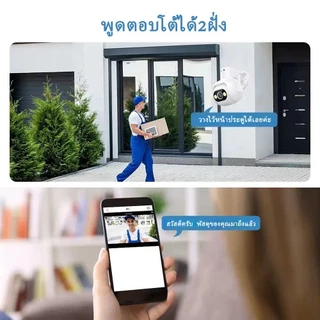 HOME-MALL กล้องวงจรปิดไร้สายชัด 4K กันน้ำ หมุนได้ พูดตอบโต้ได้ มองเห็นในที่มืด ตรวจจับการเคลื่อนไหว