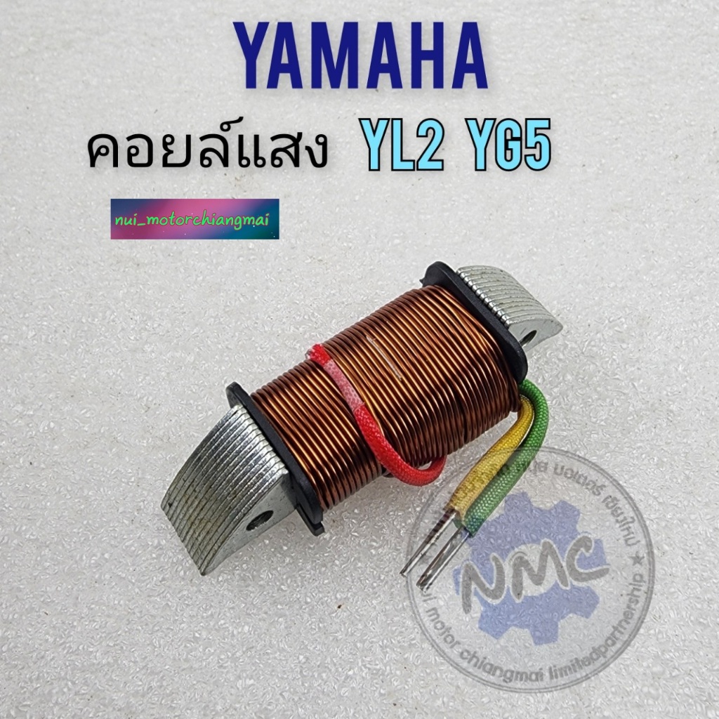 yamaha คอยล์แสง yl2 yg5 คอยล์แสง yamaha yl2 yg5 ของใหม่