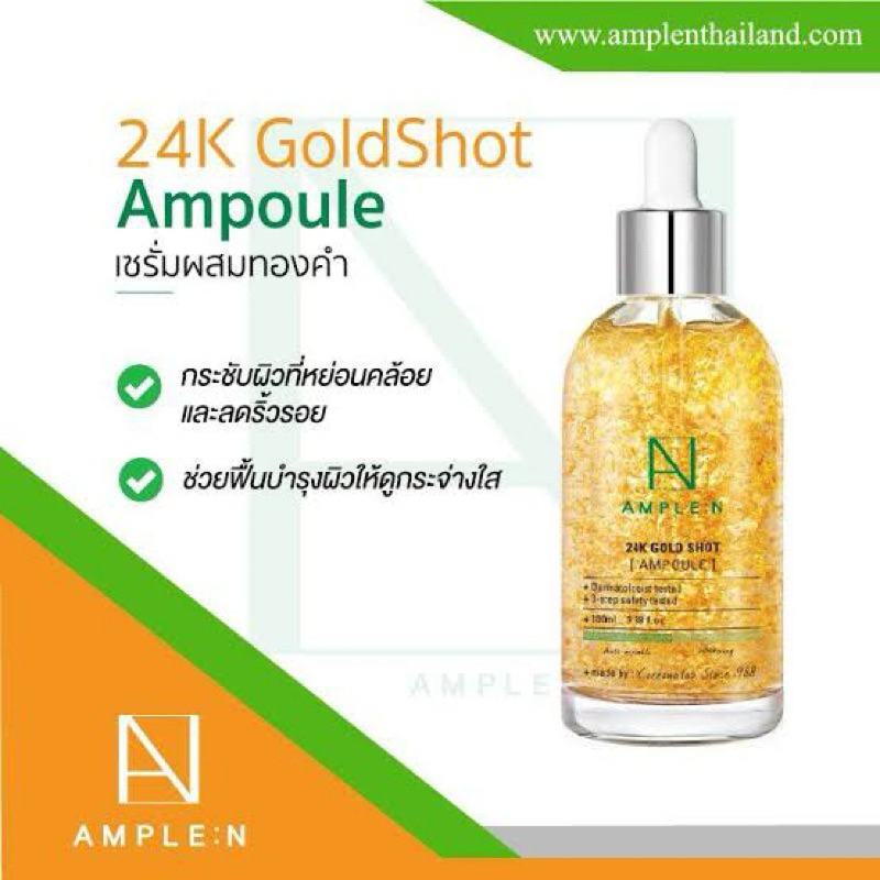 AMPLE N เซรั่ม 24K Gold Shot Ampoule ขนาด 100 ml. เซรั้มทองคำ