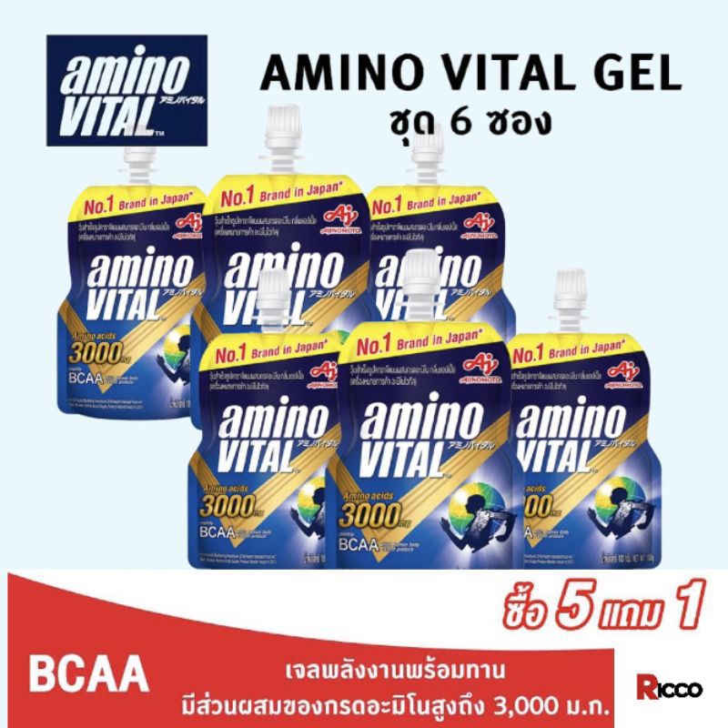 Amino Vital Gel 100g [ซื้อ 5 แถม 1] อมิโน amino vital gel