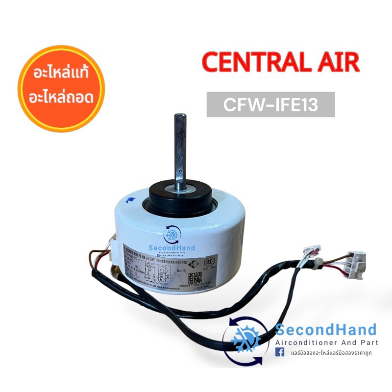 มอเตอร์พัดลมคอยล์เย็น Central Air รุ่น CFW-IFE13 :YYR20-4A69-PG ( FN20N-PG ) ( 20w ) อะไหล่แท้ อะไหล