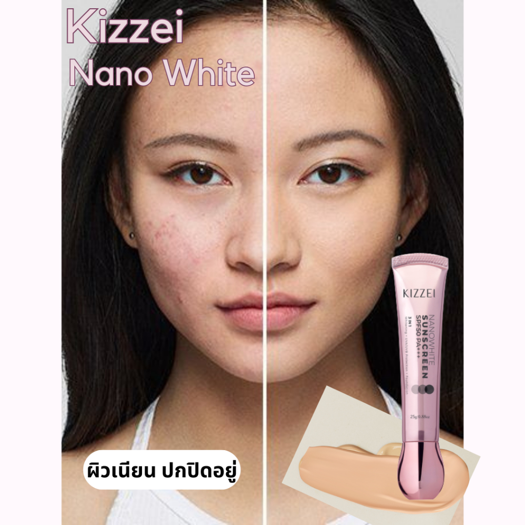 (ลดพิเศษ หมดอายุ 22/10/2025) Kizzei Nano White Sunscreens กันแดด นาโน 25g เพื่อการปรับผิว ปกปิด ผสมบำรุงผิวขาว คุมมัน