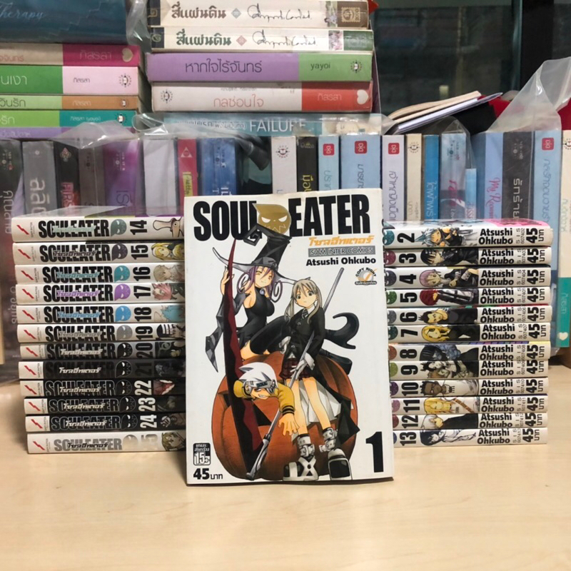 Soul Eater เล่ม 1-25 (สภาพเช่า) สนพ.สยาม Siam
