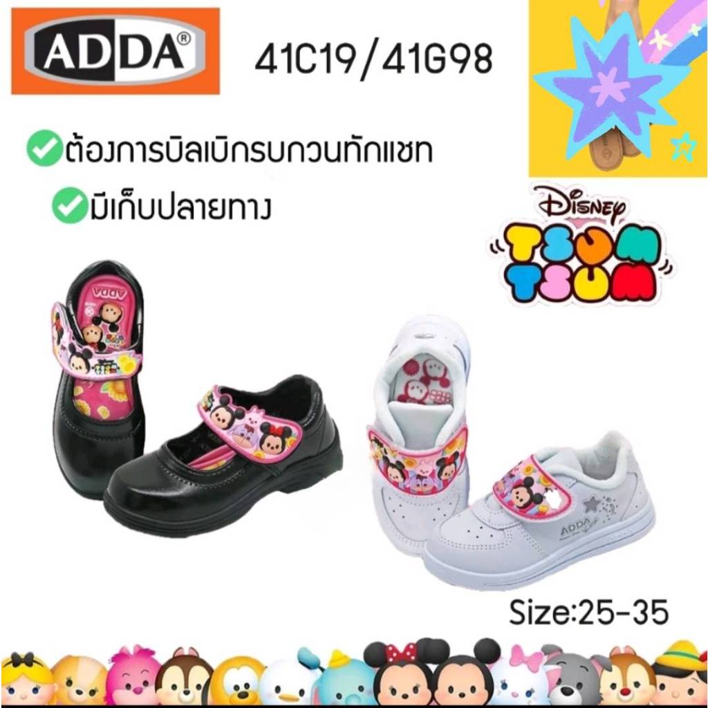 ADDA by2024 รองเท้านักเรียนหนังดำเด็กอนุบาลหญิงTSUM TSUM ลายน่ารัก รุ่น 41G98/41C19