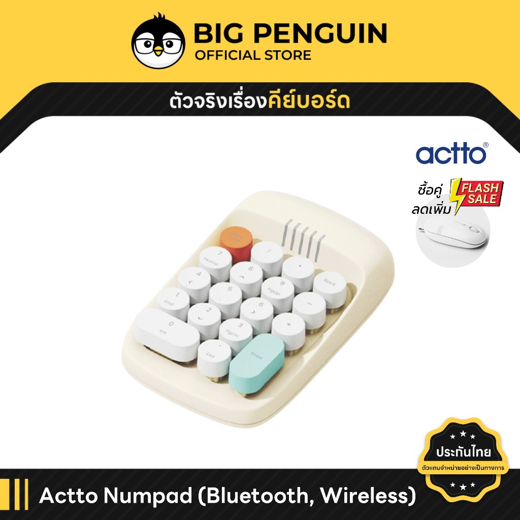 [โค้ดคุ้มลด 20%] ACTTO Numpad ANBK-01 Numpad ไร้สาย Bluetooth Wireless 2.4G Keyboard