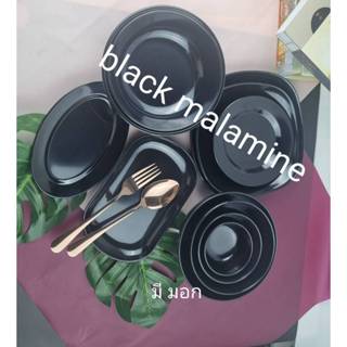 จานชามเมรามีนดำ ขนาด 3.5,4.5, 6,7,8, 9,นิ้ว
