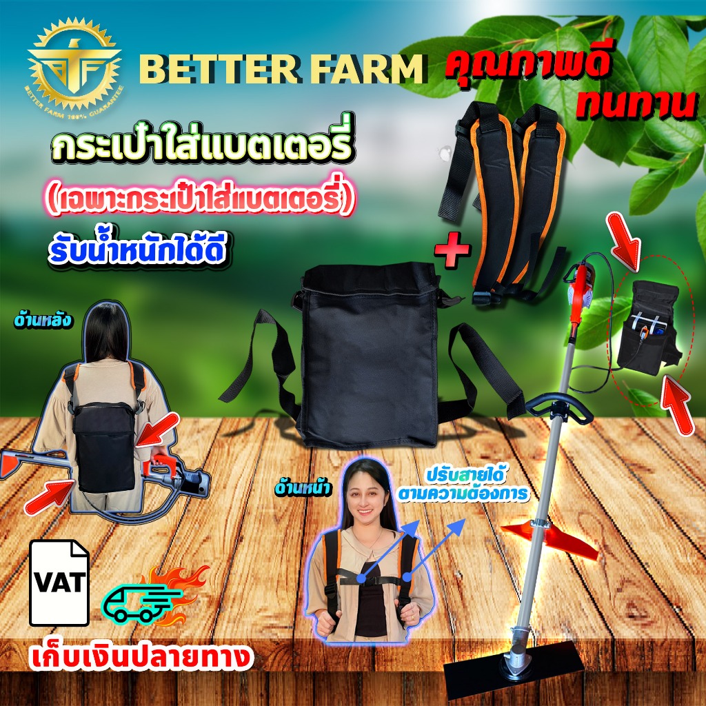 กระเป๋าใส่แบตเตอรี่ สำหรับเครื่องตัดหญ้าแบต เนื้อผ้าหนา รับน้ำหนักได้ดี ใส่ได้ทั้งแบตแห้ง และแบตลิเธี่ยม
