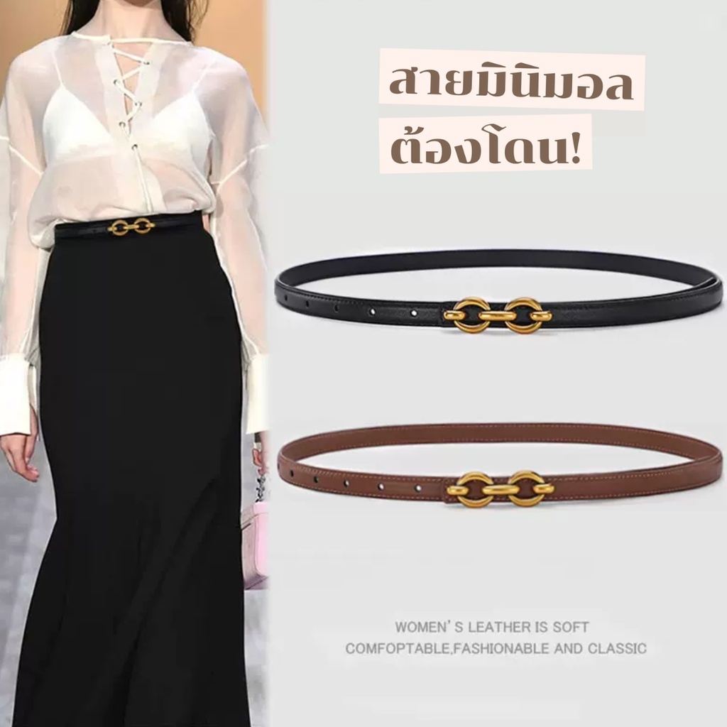 [LK116] ⚡ ขายดี  เข็มขัดหนังแท้ เรียบหรู เข้ากับทุกการแต่งกาย สําหรับผู้หญิง