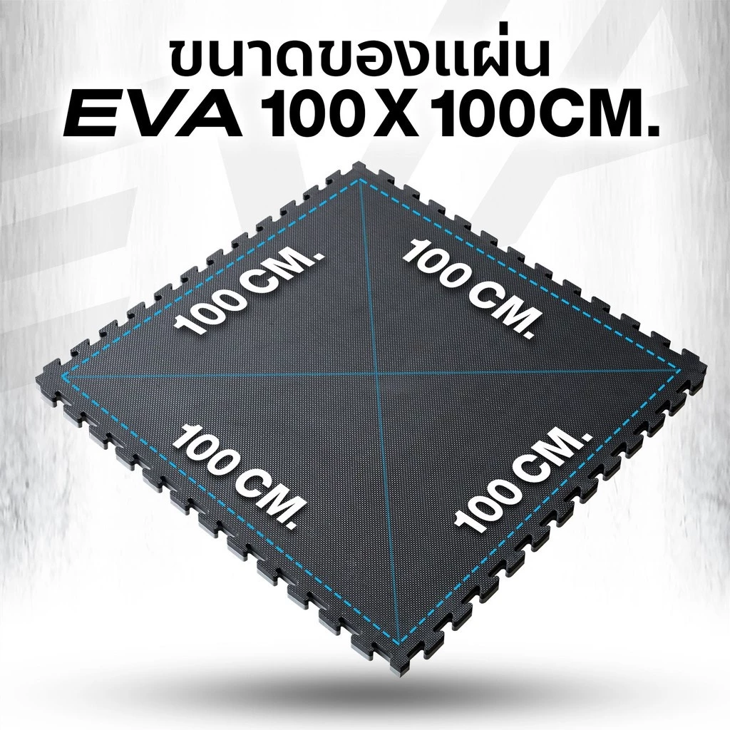 แผ่นยาง EVA 1x1m 2.5cm จิ๊กซอว์ ปูพื้น กันลื่น กันเสียง thumbnail 10