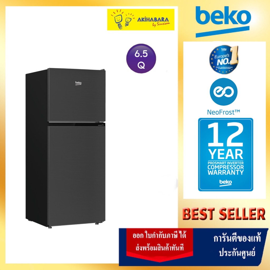 Beko ตู้เย็น 2 ประตู 6.5 คิว Harvest Fresh สีดำ รุ่น RDNT200I50HFK