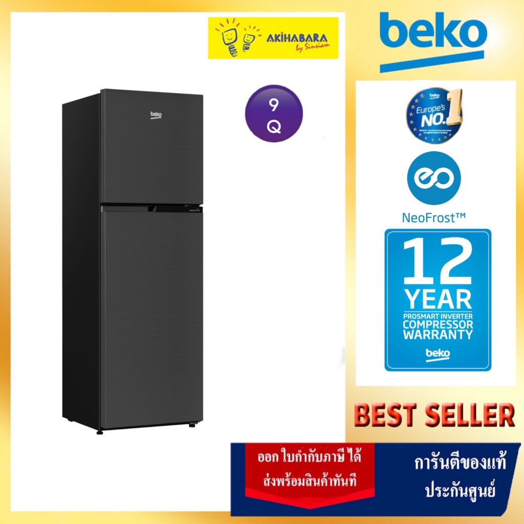 Beko ตู้เย็น 2 ประตู ขนาด 9 คิว/ 255 ลิตร รุ่น RDNT271I50HFK ช่องแช่ผักระบบ HarvestFresh คงคุณค่าวิต