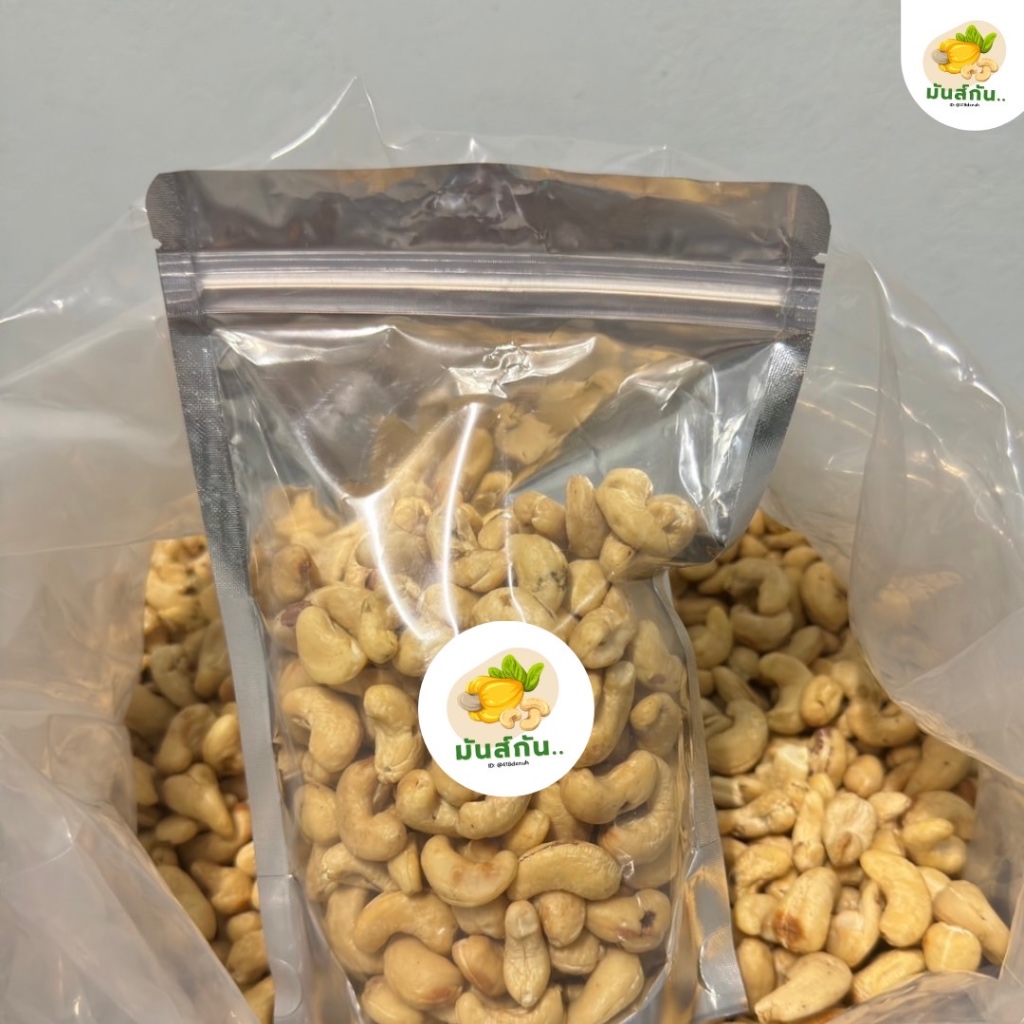 เม็ดมะม่วงหิมพานต์ดิบ 500g