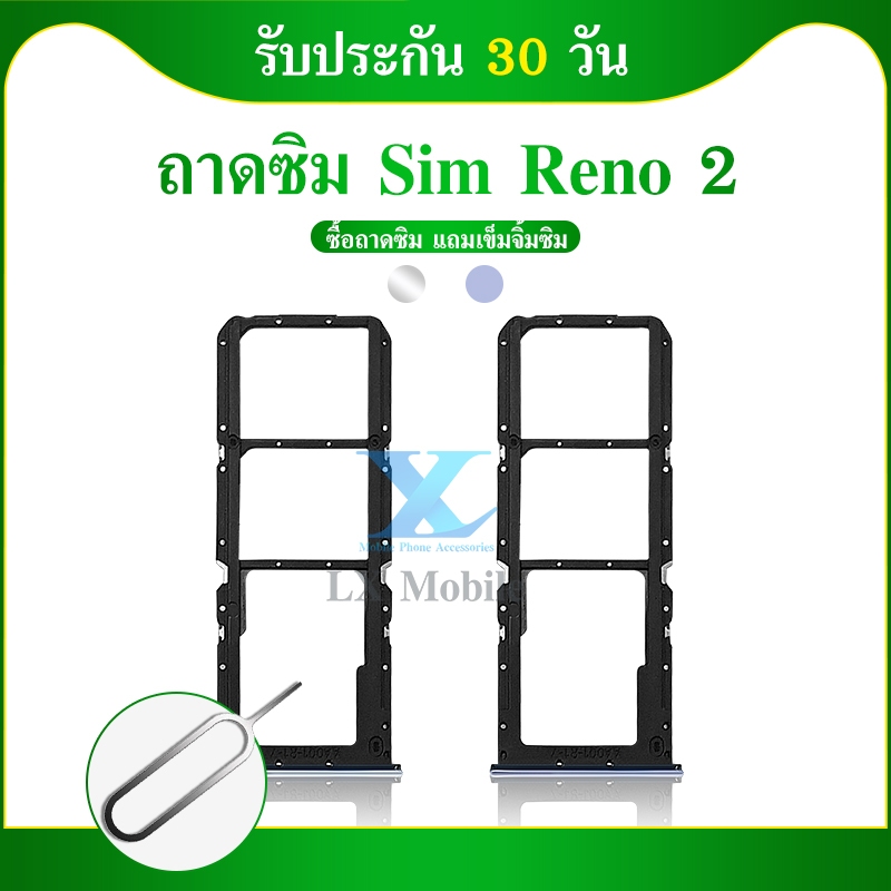 ถาดซิม OP Reno2 ถาดใส่ซิม OP Reno2